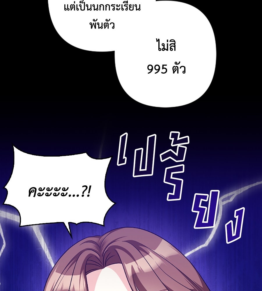 บอกเลิกผิดชีวิตเปลี่ยน - หน้า 97