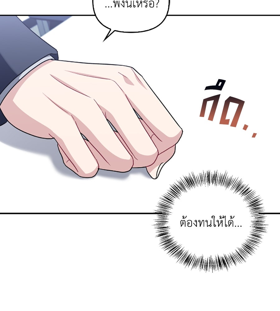 บอกเลิกผิดชีวิตเปลี่ยน - หน้า 22