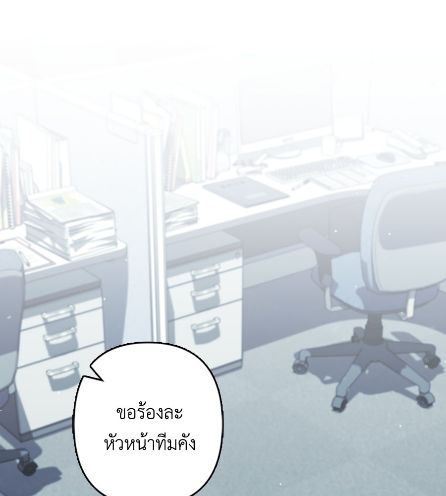 บอกเลิกผิดชีวิตเปลี่ยน - หน้า 3