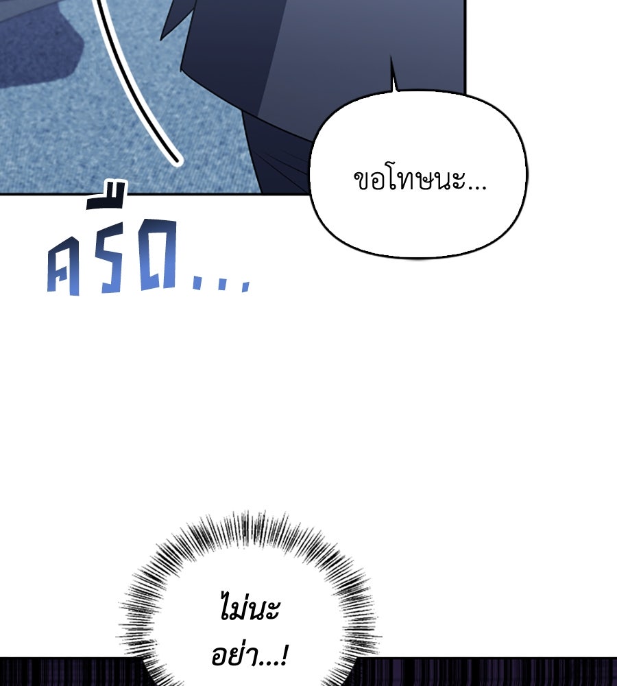 บอกเลิกผิดชีวิตเปลี่ยน - หน้า 35