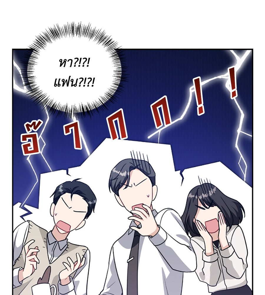 บอกเลิกผิดชีวิตเปลี่ยน - หน้า 41
