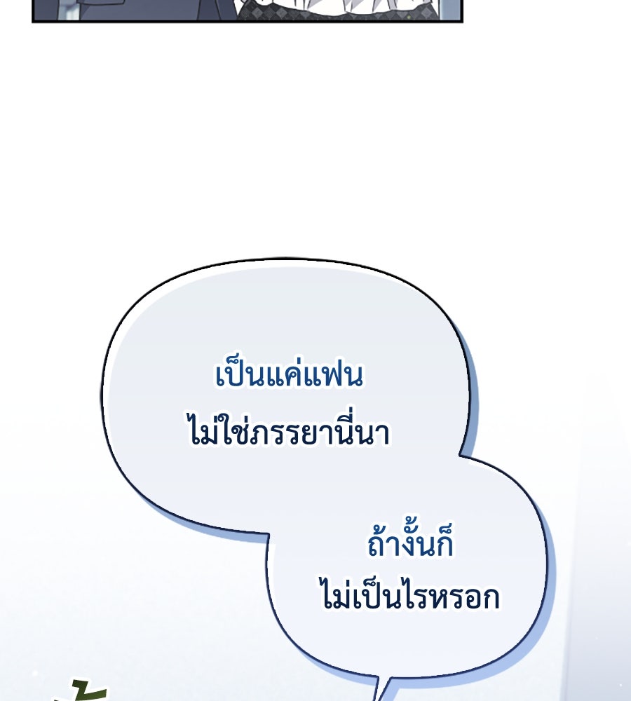 บอกเลิกผิดชีวิตเปลี่ยน - หน้า 45