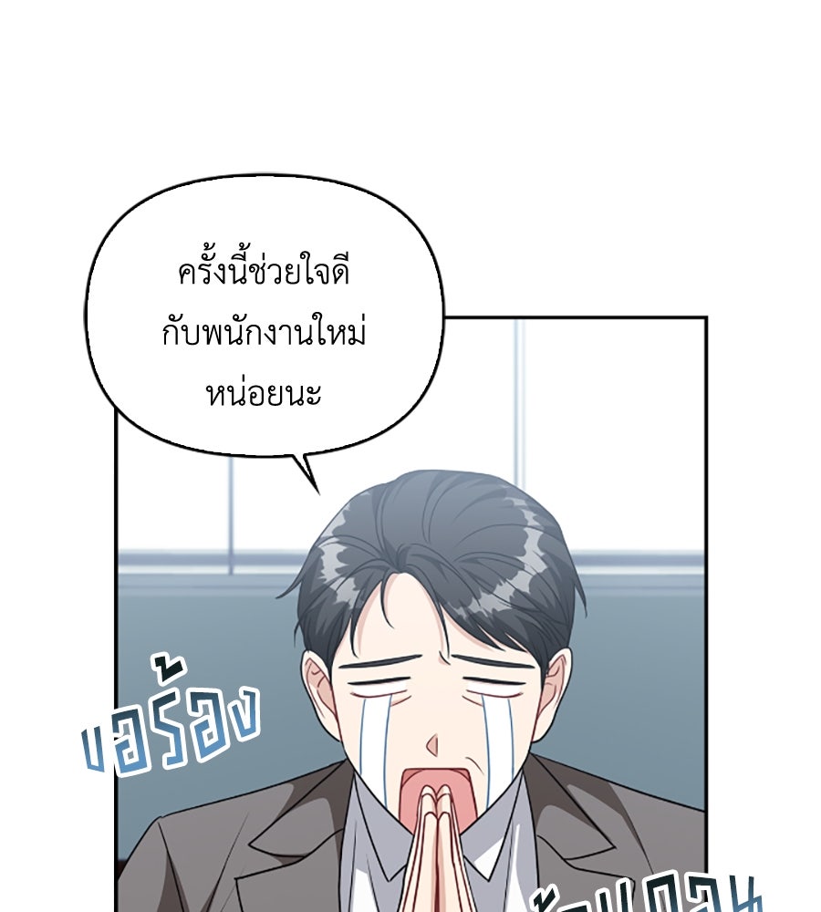 บอกเลิกผิดชีวิตเปลี่ยน - หน้า 5
