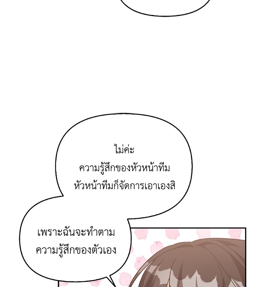 บอกเลิกผิดชีวิตเปลี่ยน - หน้า 52