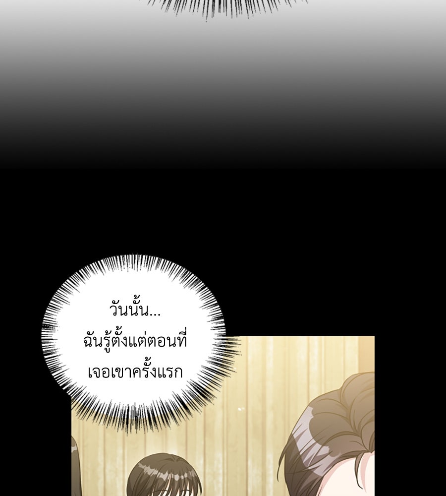 บอกเลิกผิดชีวิตเปลี่ยน - หน้า 63