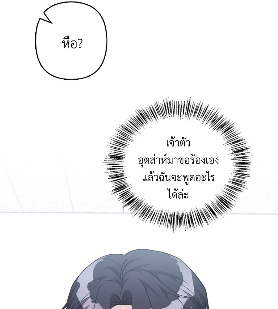บอกเลิกผิดชีวิตเปลี่ยน - หน้า 7