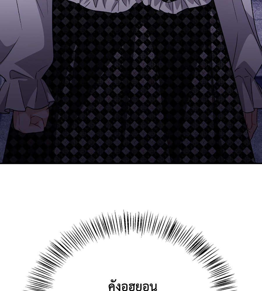 บอกเลิกผิดชีวิตเปลี่ยน - หน้า 86