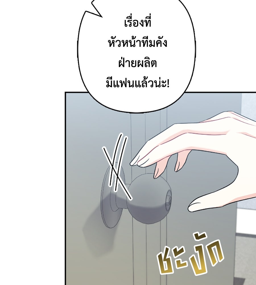 บอกเลิกผิดชีวิตเปลี่ยน - หน้า 91