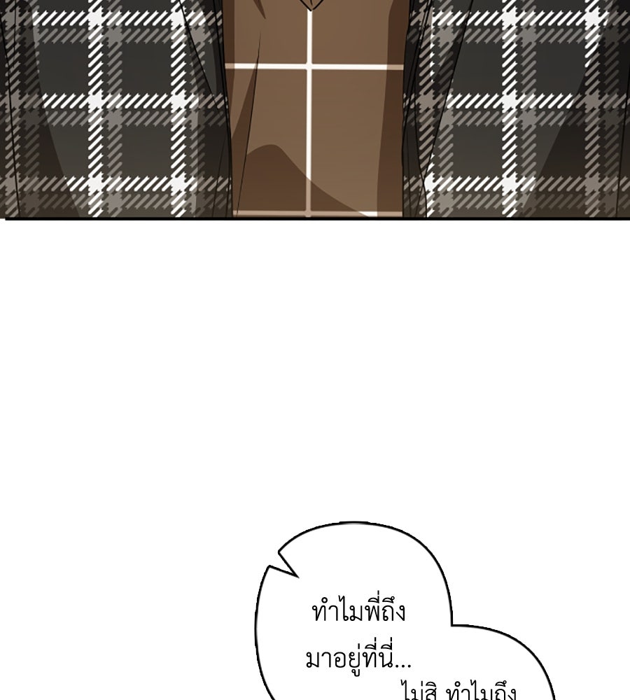 บอกเลิกผิดชีวิตเปลี่ยน - หน้า 3