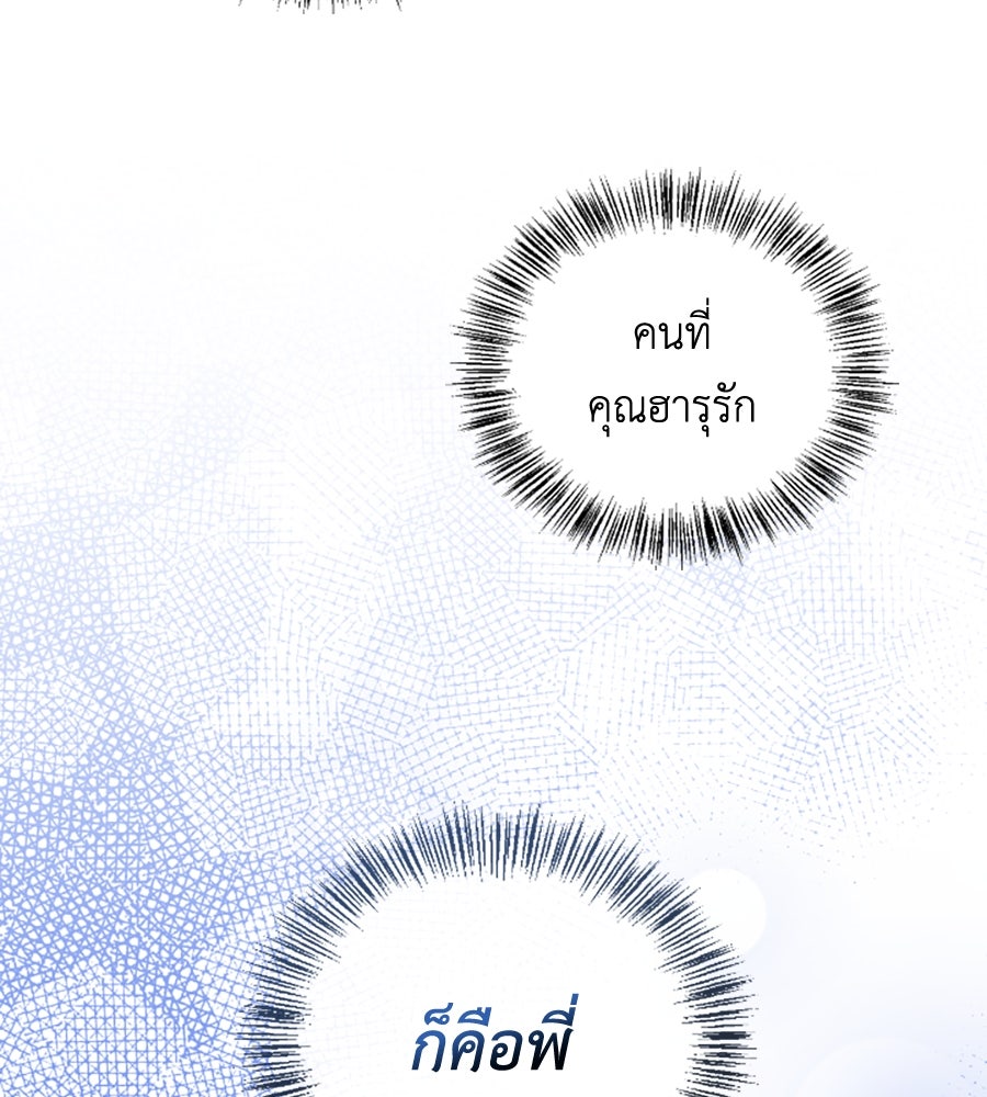 บอกเลิกผิดชีวิตเปลี่ยน - หน้า 40