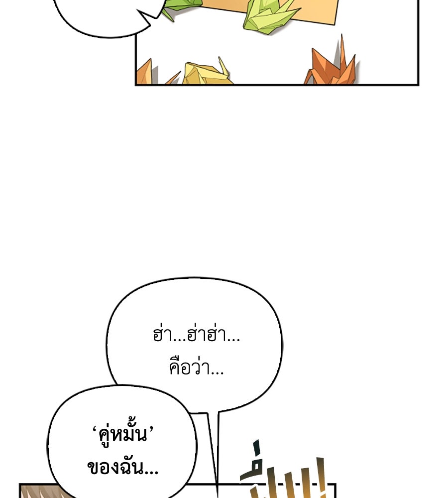 บอกเลิกผิดชีวิตเปลี่ยน - หน้า 5