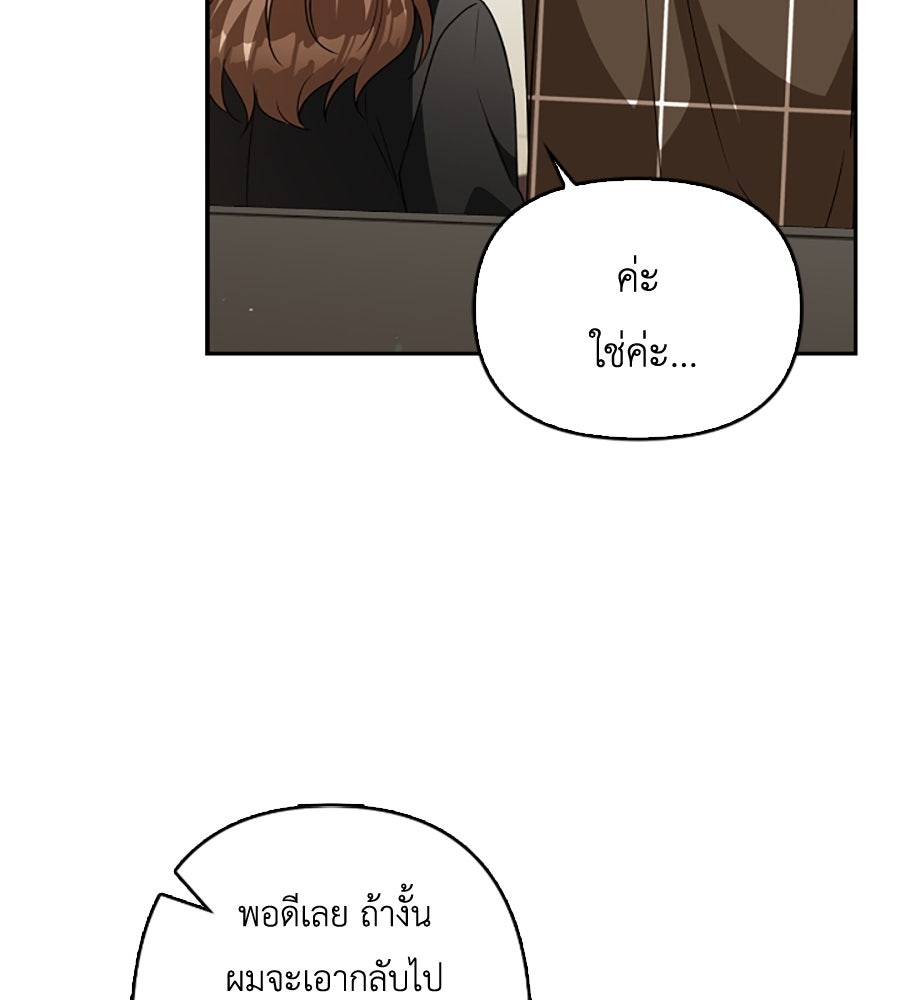 บอกเลิกผิดชีวิตเปลี่ยน - หน้า 53