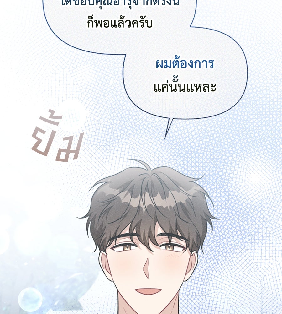 บอกเลิกผิดชีวิตเปลี่ยน - หน้า 64