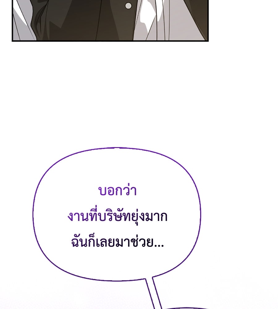 บอกเลิกผิดชีวิตเปลี่ยน - หน้า 7