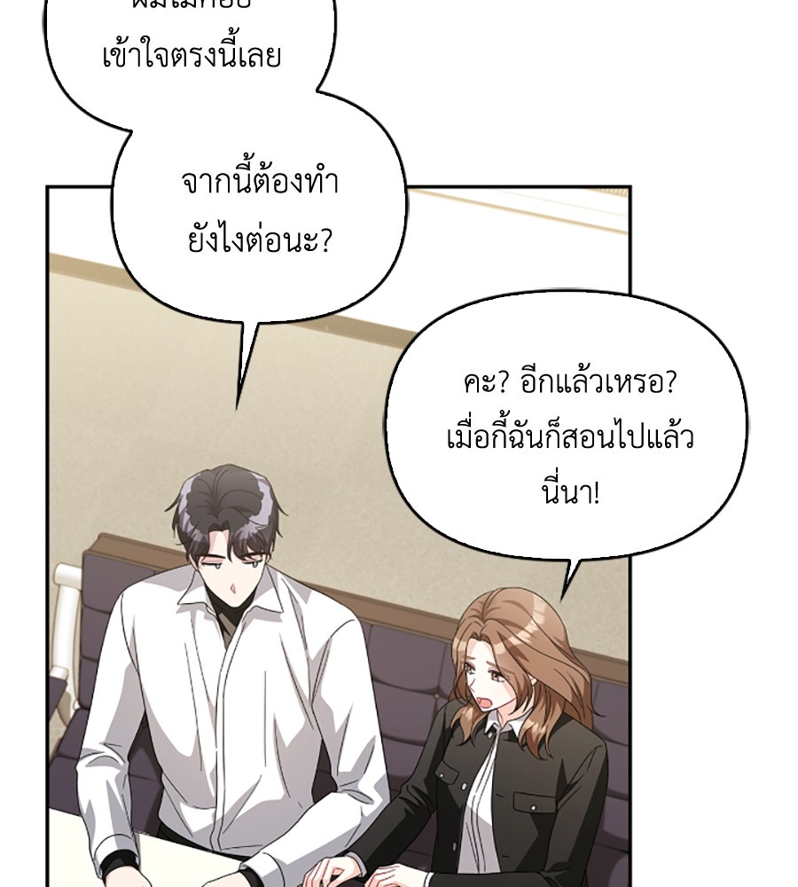 บอกเลิกผิดชีวิตเปลี่ยน - หน้า 71