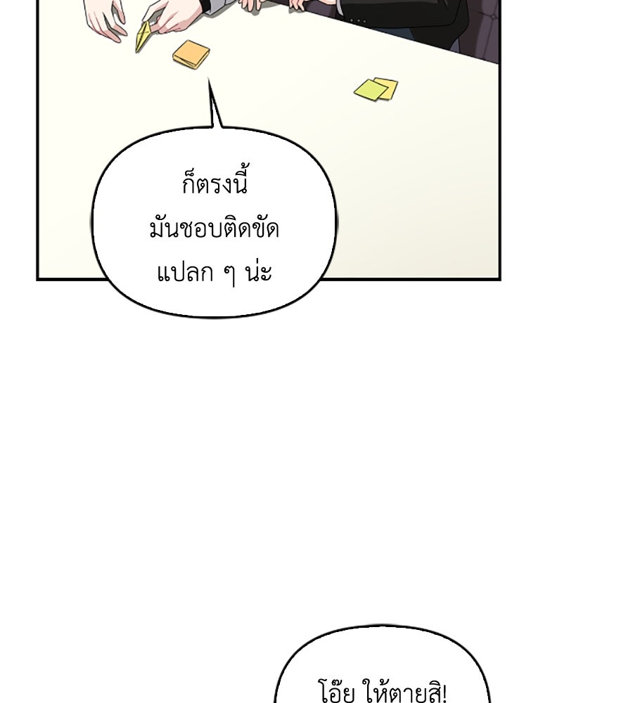 บอกเลิกผิดชีวิตเปลี่ยน - หน้า 72