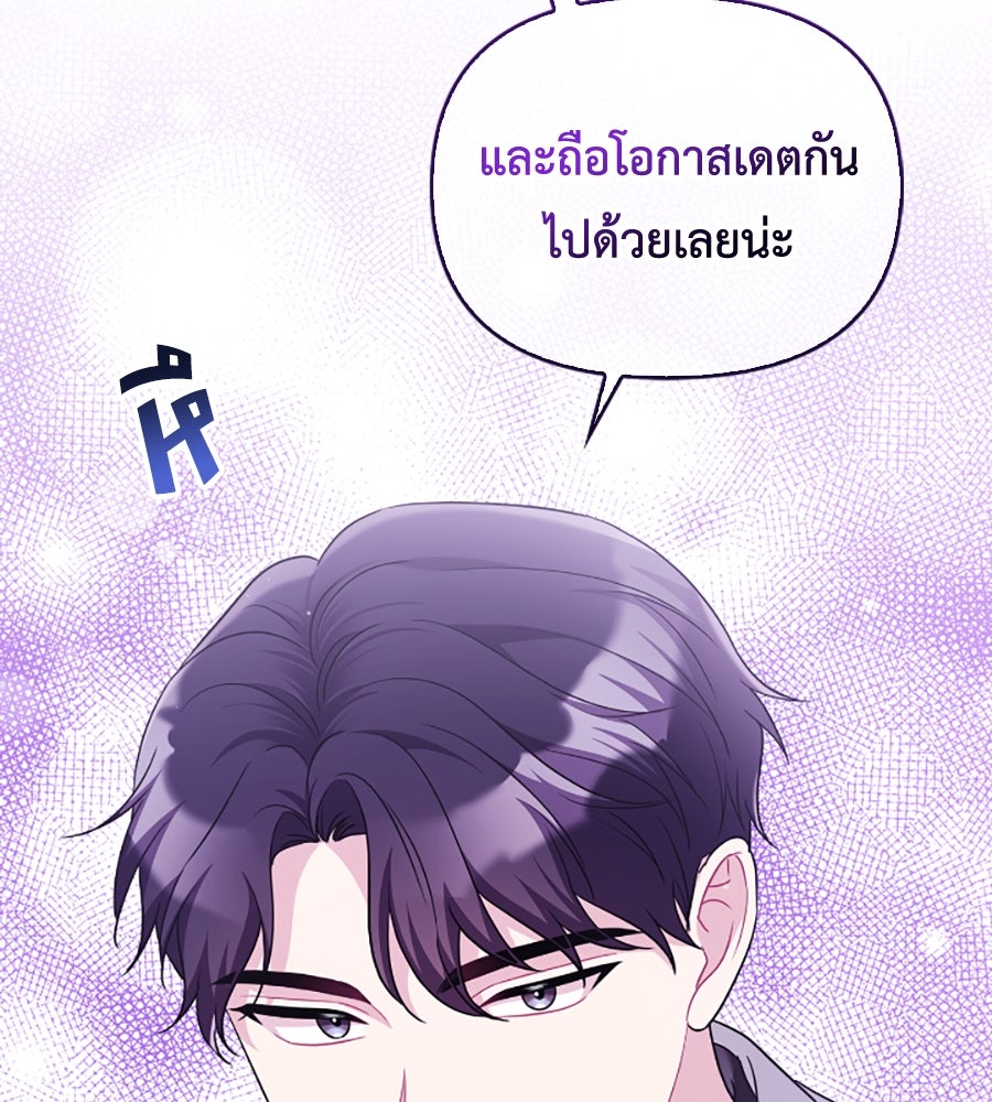 บอกเลิกผิดชีวิตเปลี่ยน - หน้า 8