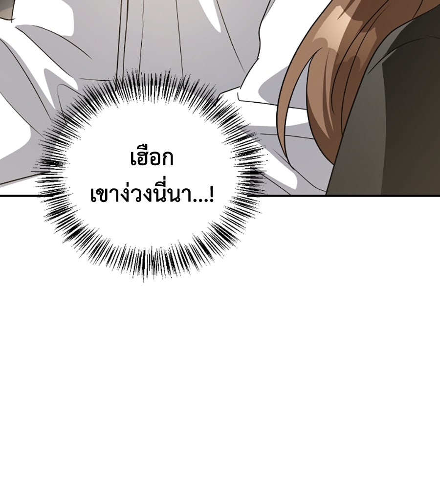 บอกเลิกผิดชีวิตเปลี่ยน - หน้า 92