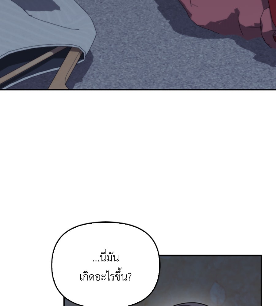 บอกเลิกผิดชีวิตเปลี่ยน - หน้า 112