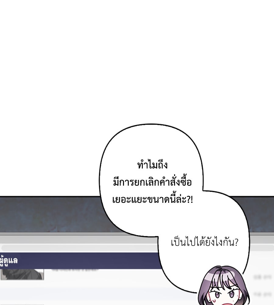 บอกเลิกผิดชีวิตเปลี่ยน - หน้า 114