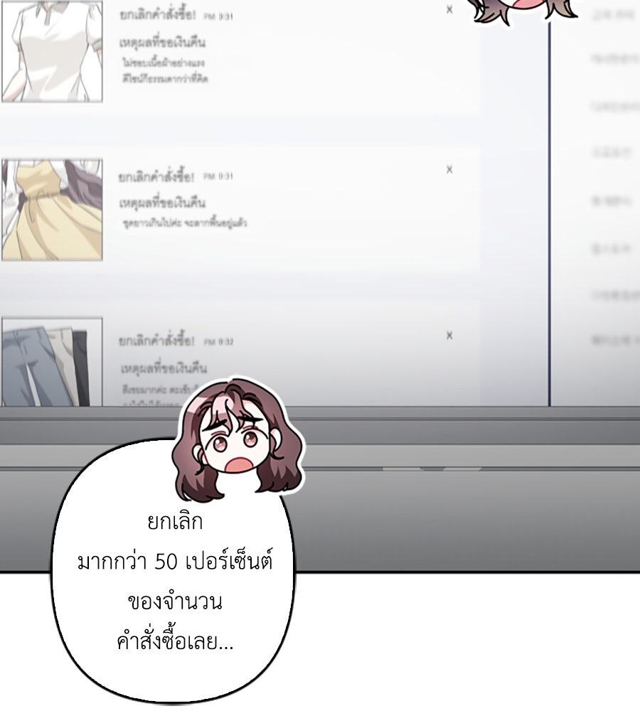 บอกเลิกผิดชีวิตเปลี่ยน - หน้า 115