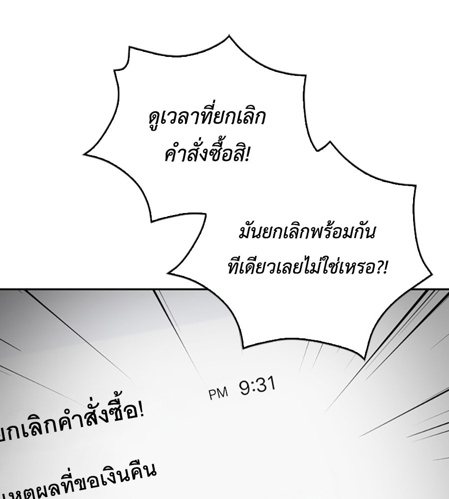 บอกเลิกผิดชีวิตเปลี่ยน - หน้า 118