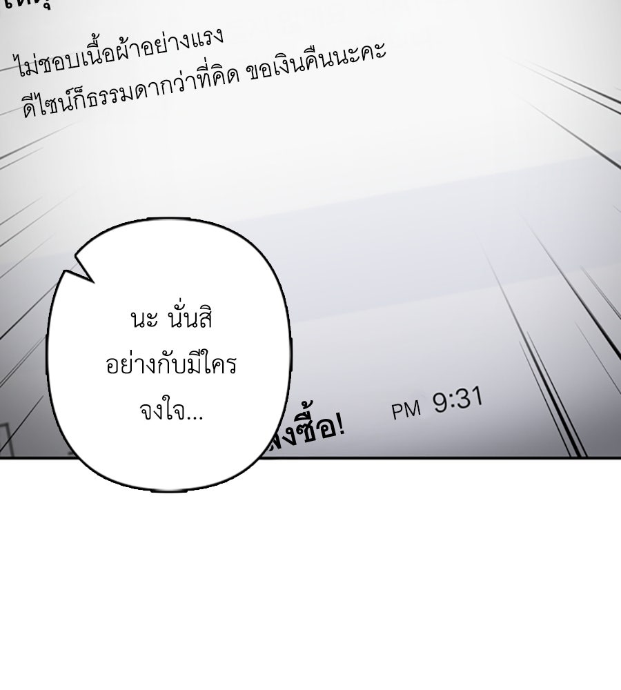 บอกเลิกผิดชีวิตเปลี่ยน - หน้า 119