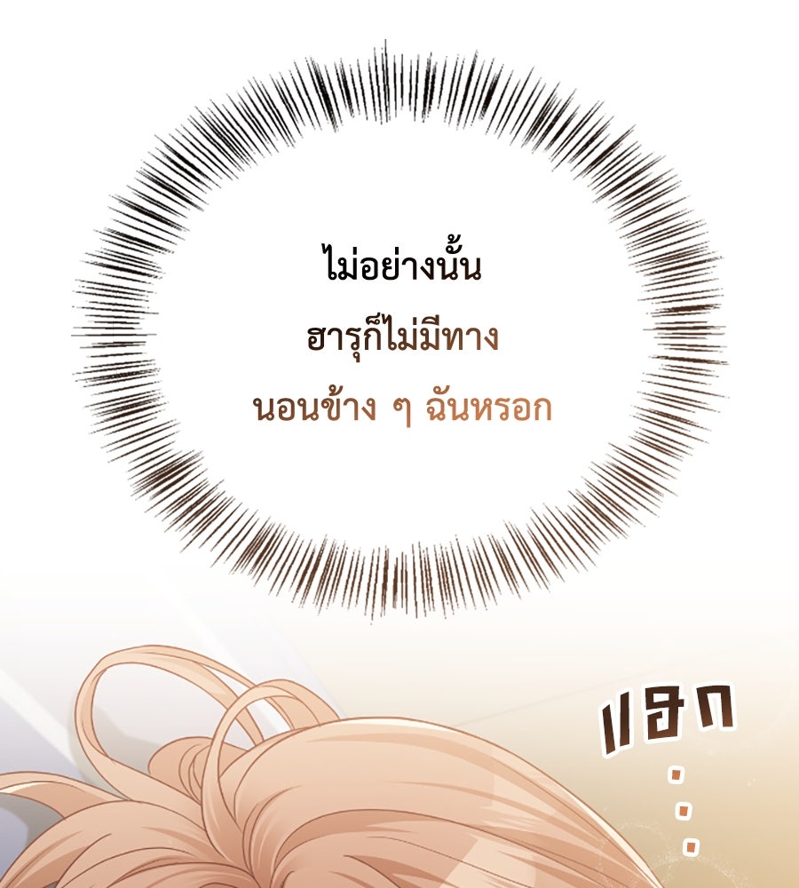 บอกเลิกผิดชีวิตเปลี่ยน - หน้า 16
