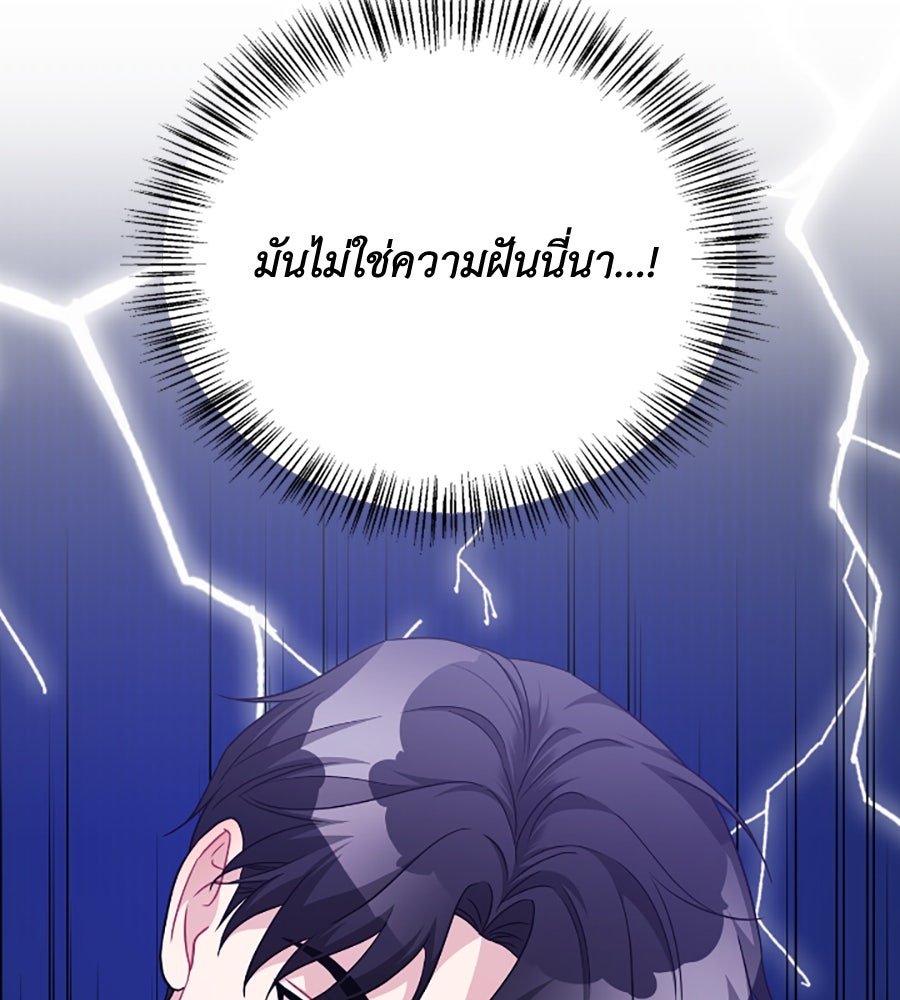 บอกเลิกผิดชีวิตเปลี่ยน - หน้า 33