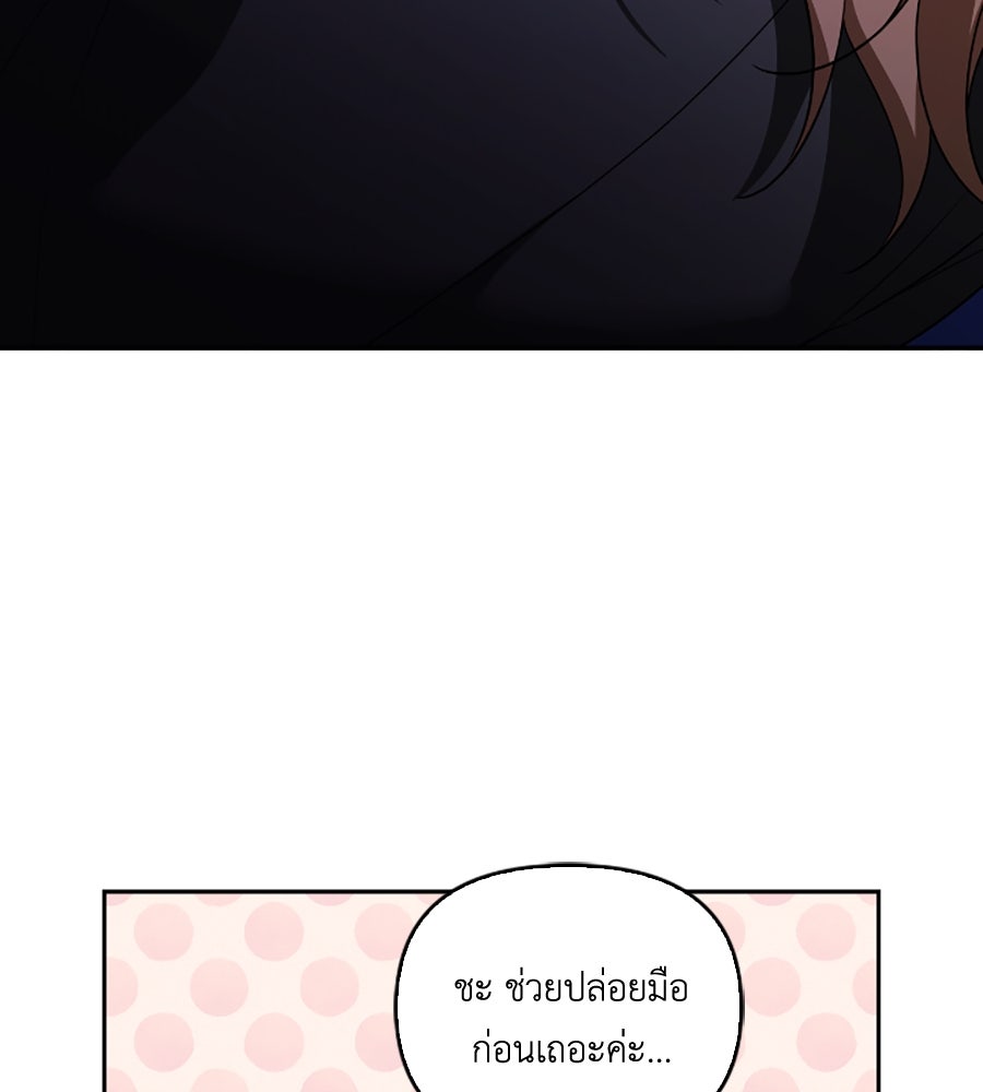 บอกเลิกผิดชีวิตเปลี่ยน - หน้า 35
