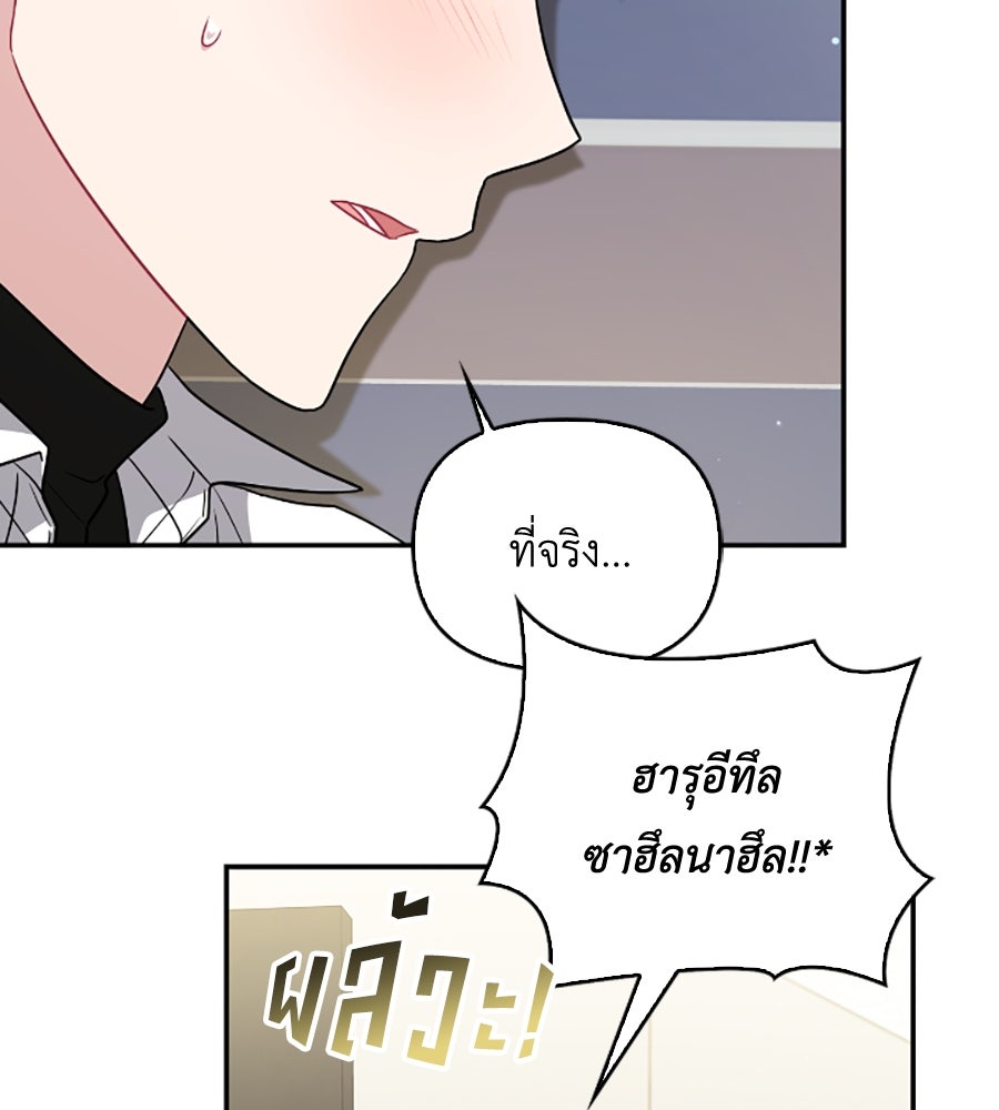 บอกเลิกผิดชีวิตเปลี่ยน - หน้า 38