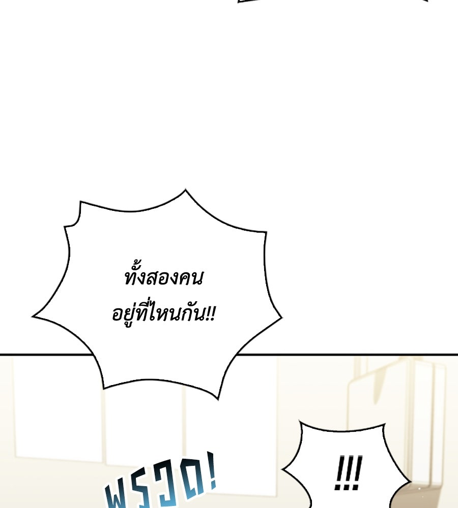 บอกเลิกผิดชีวิตเปลี่ยน - หน้า 40