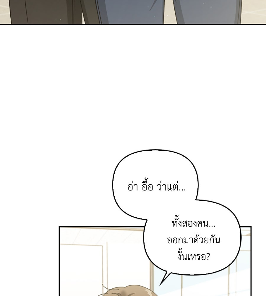 บอกเลิกผิดชีวิตเปลี่ยน - หน้า 46