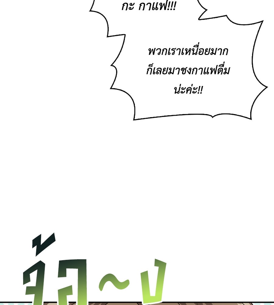 บอกเลิกผิดชีวิตเปลี่ยน - หน้า 48