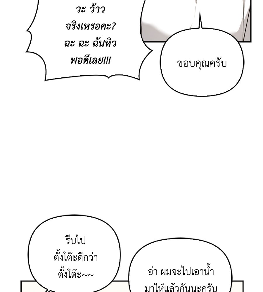 บอกเลิกผิดชีวิตเปลี่ยน - หน้า 56
