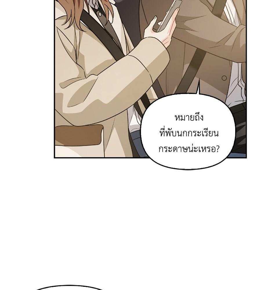 บอกเลิกผิดชีวิตเปลี่ยน - หน้า 65