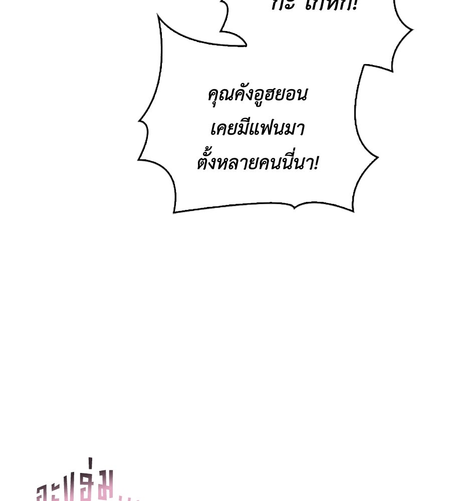 บอกเลิกผิดชีวิตเปลี่ยน - หน้า 74