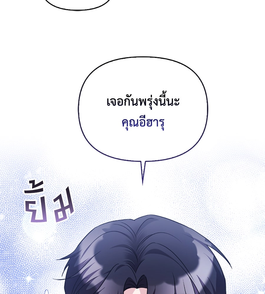 บอกเลิกผิดชีวิตเปลี่ยน - หน้า 92