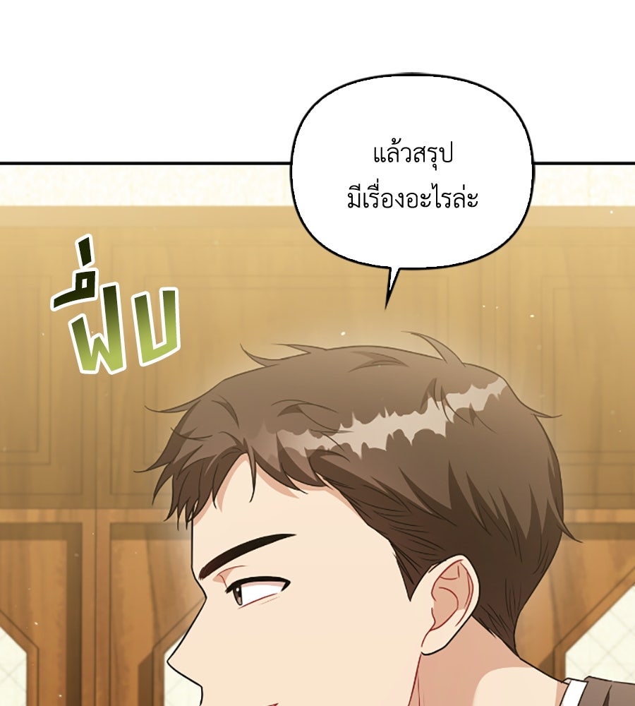 บอกเลิกผิดชีวิตเปลี่ยน - หน้า 10