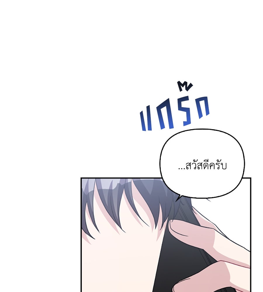 บอกเลิกผิดชีวิตเปลี่ยน - หน้า 110
