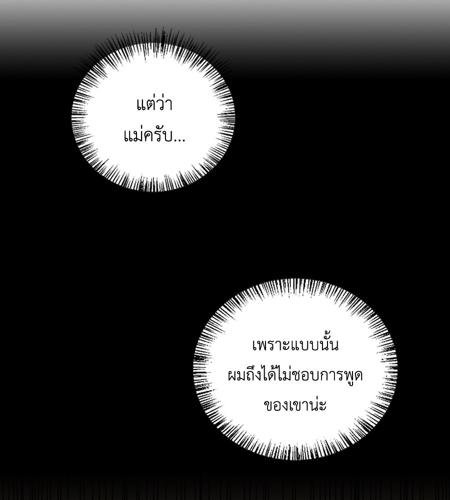 บอกเลิกผิดชีวิตเปลี่ยน - หน้า 136
