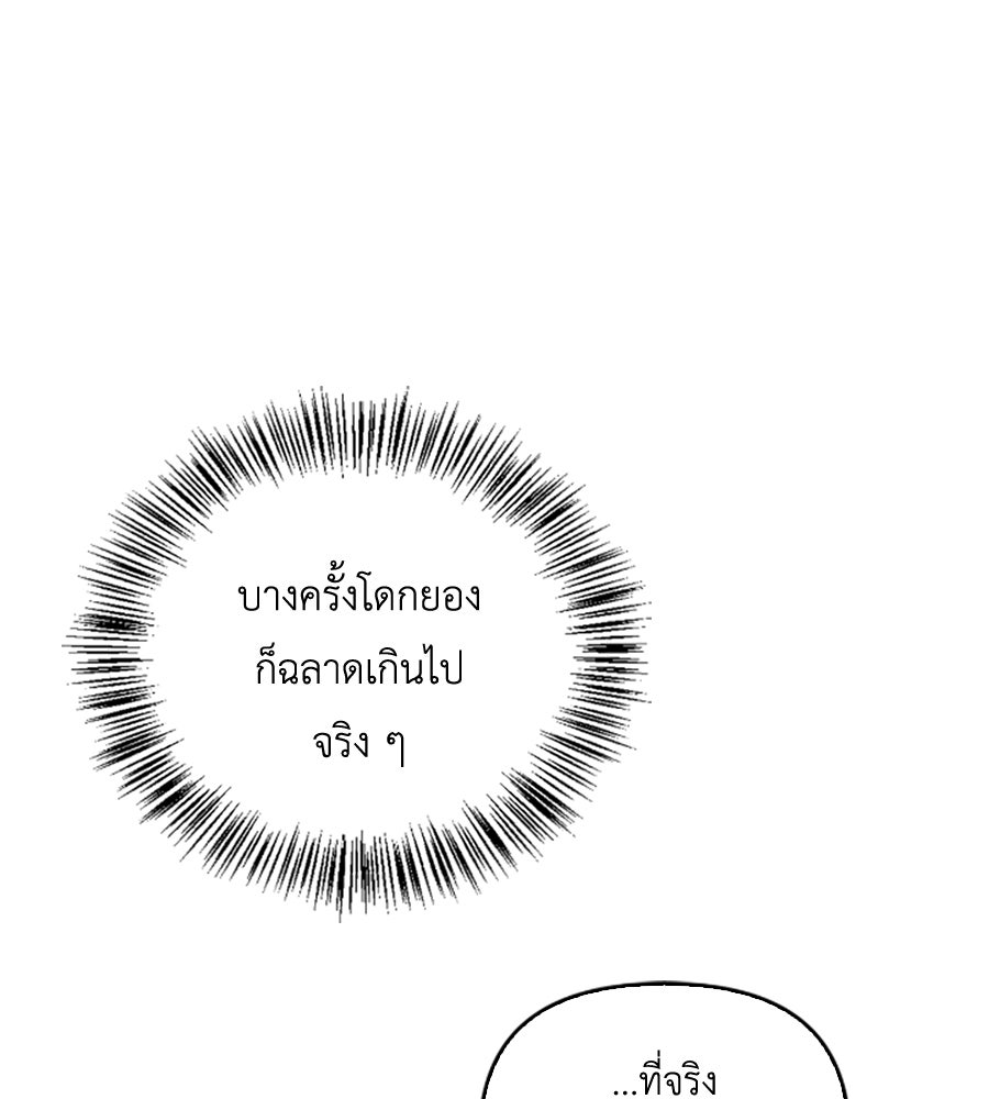บอกเลิกผิดชีวิตเปลี่ยน - หน้า 14