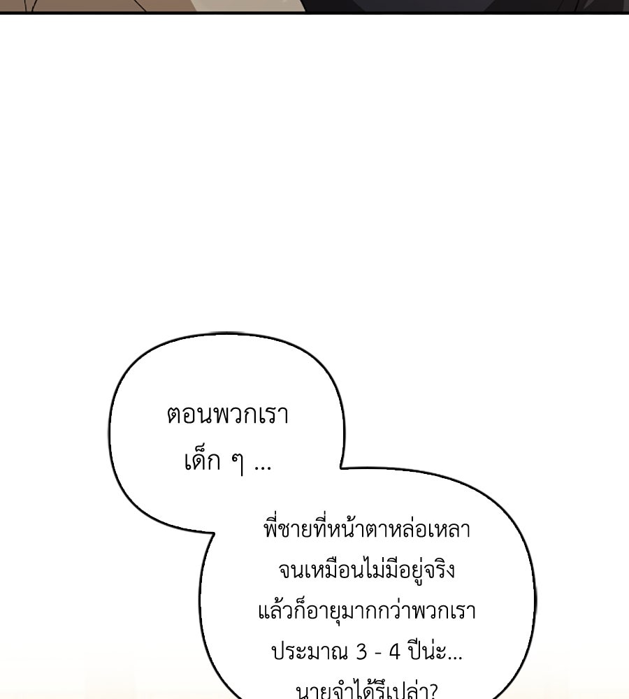 บอกเลิกผิดชีวิตเปลี่ยน - หน้า 16