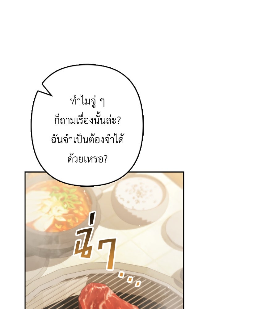 บอกเลิกผิดชีวิตเปลี่ยน - หน้า 21