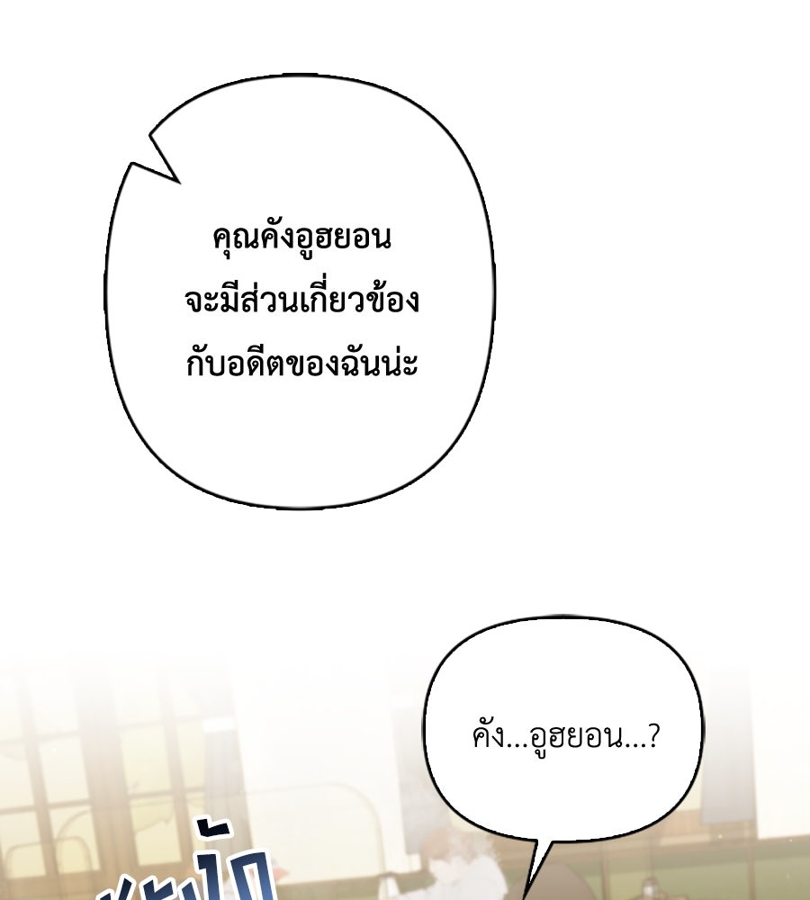 บอกเลิกผิดชีวิตเปลี่ยน - หน้า 23