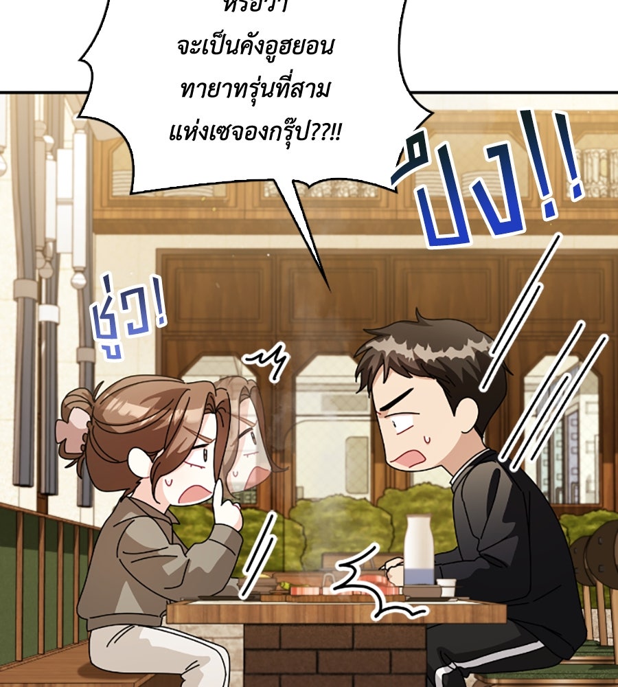 บอกเลิกผิดชีวิตเปลี่ยน - หน้า 28