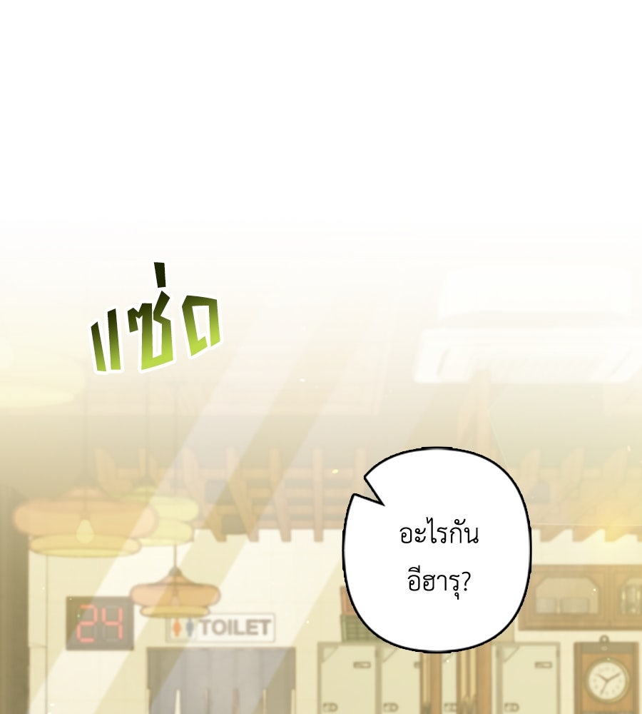 บอกเลิกผิดชีวิตเปลี่ยน - หน้า 3