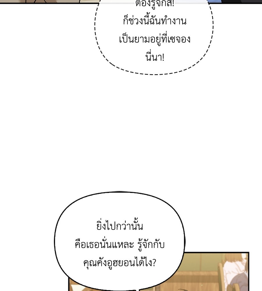 บอกเลิกผิดชีวิตเปลี่ยน - หน้า 31