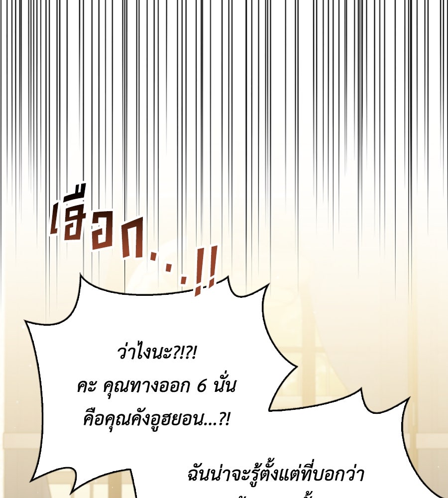 บอกเลิกผิดชีวิตเปลี่ยน - หน้า 34