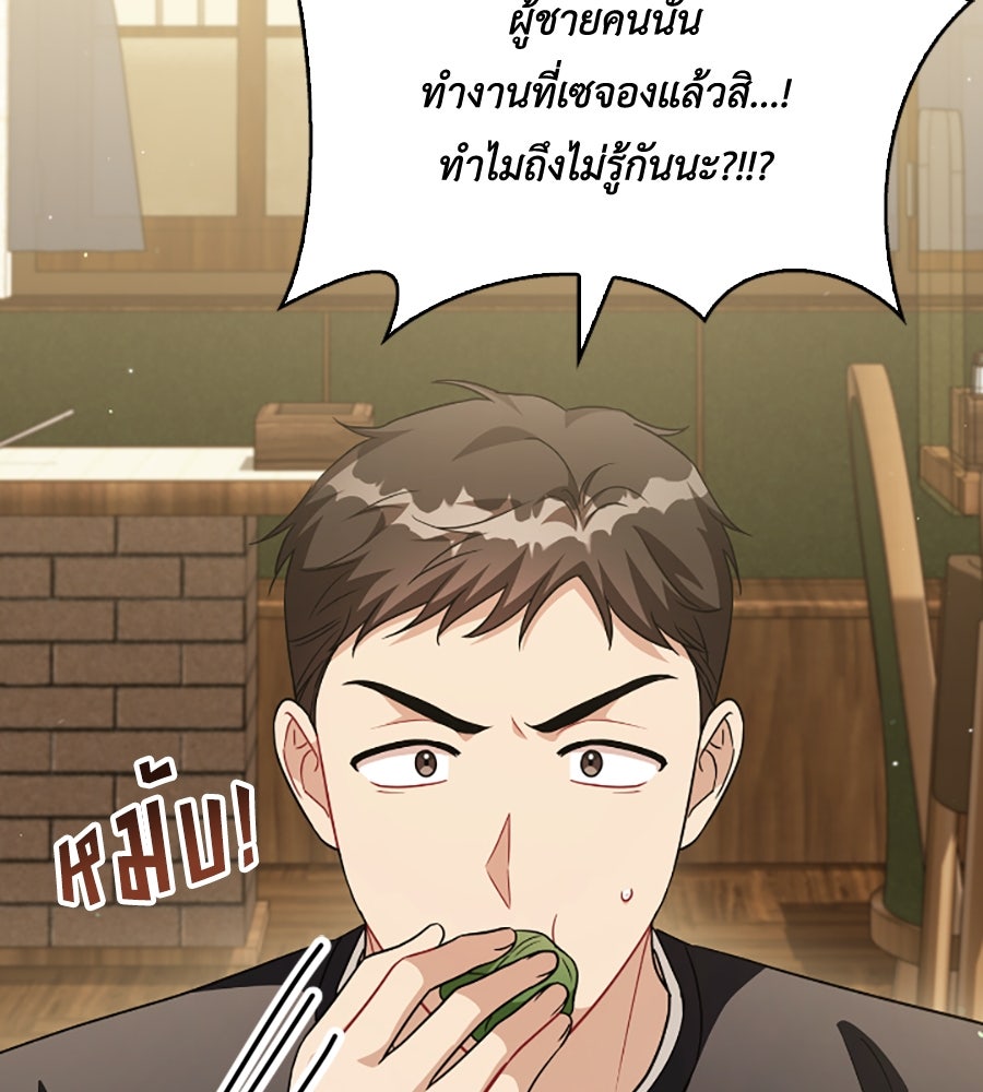 บอกเลิกผิดชีวิตเปลี่ยน - หน้า 35